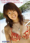 Super Beauty Rin (V+R International)