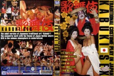 Traditional Costume Play in Japan - Kabuki-Sex 
